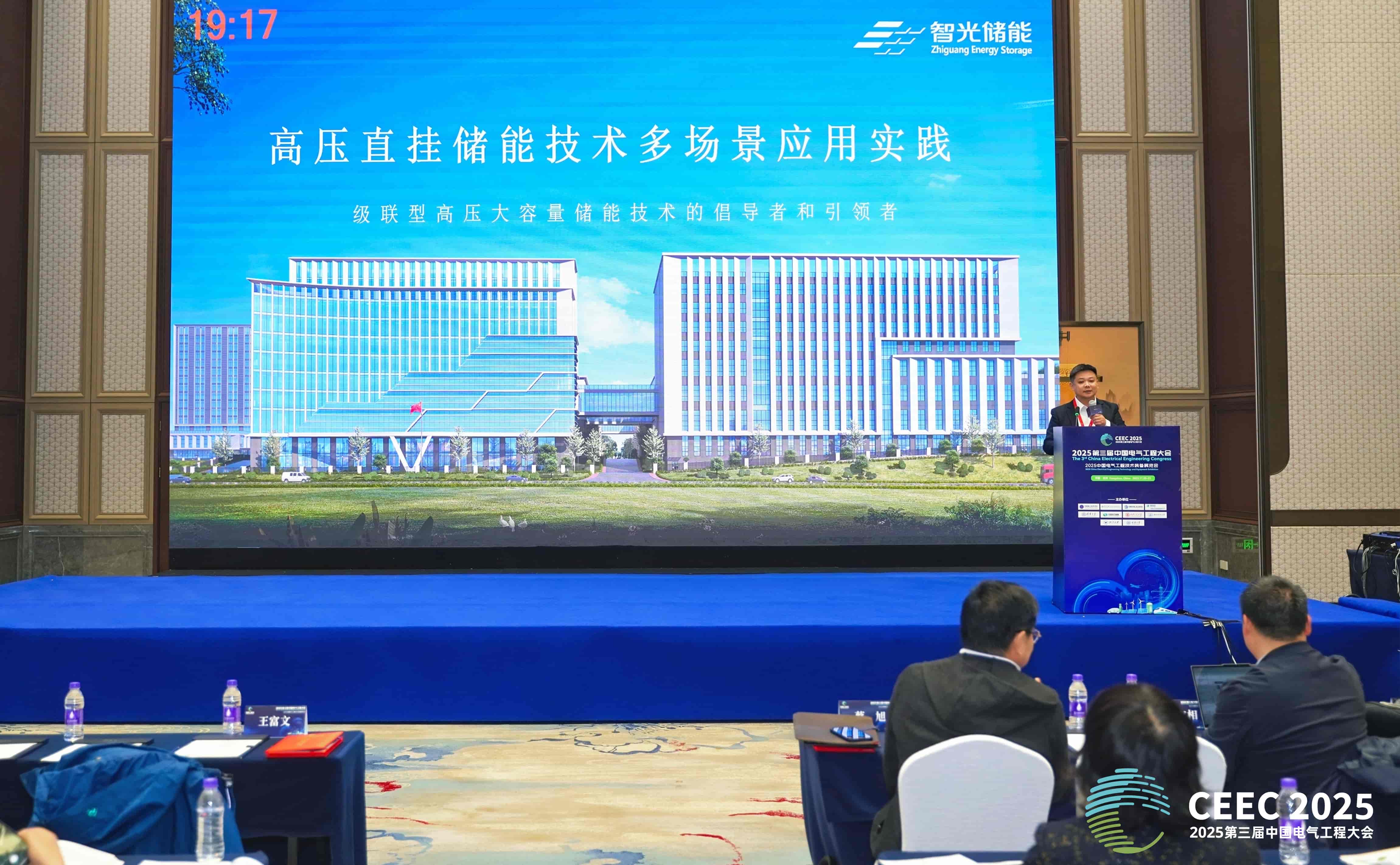 CEEC | FUN88乐天使在线登录储能深度分享高压直挂储能多场景应用实践