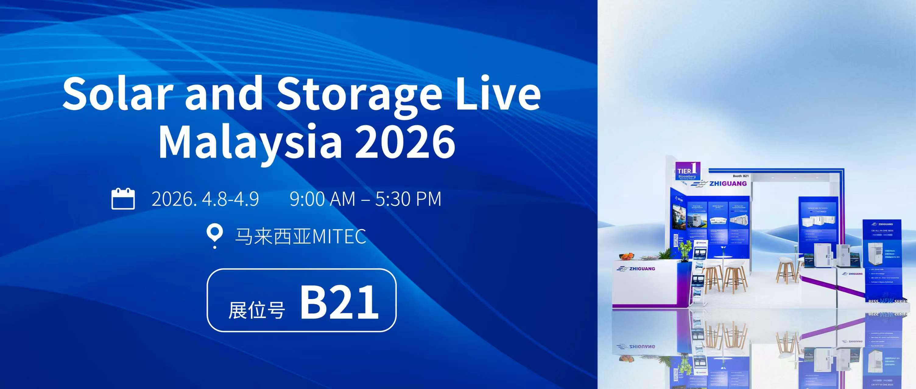 FUN88乐天使在线登录亮相马来西亚国际光储展 2026|B21 展位 恭候莅临