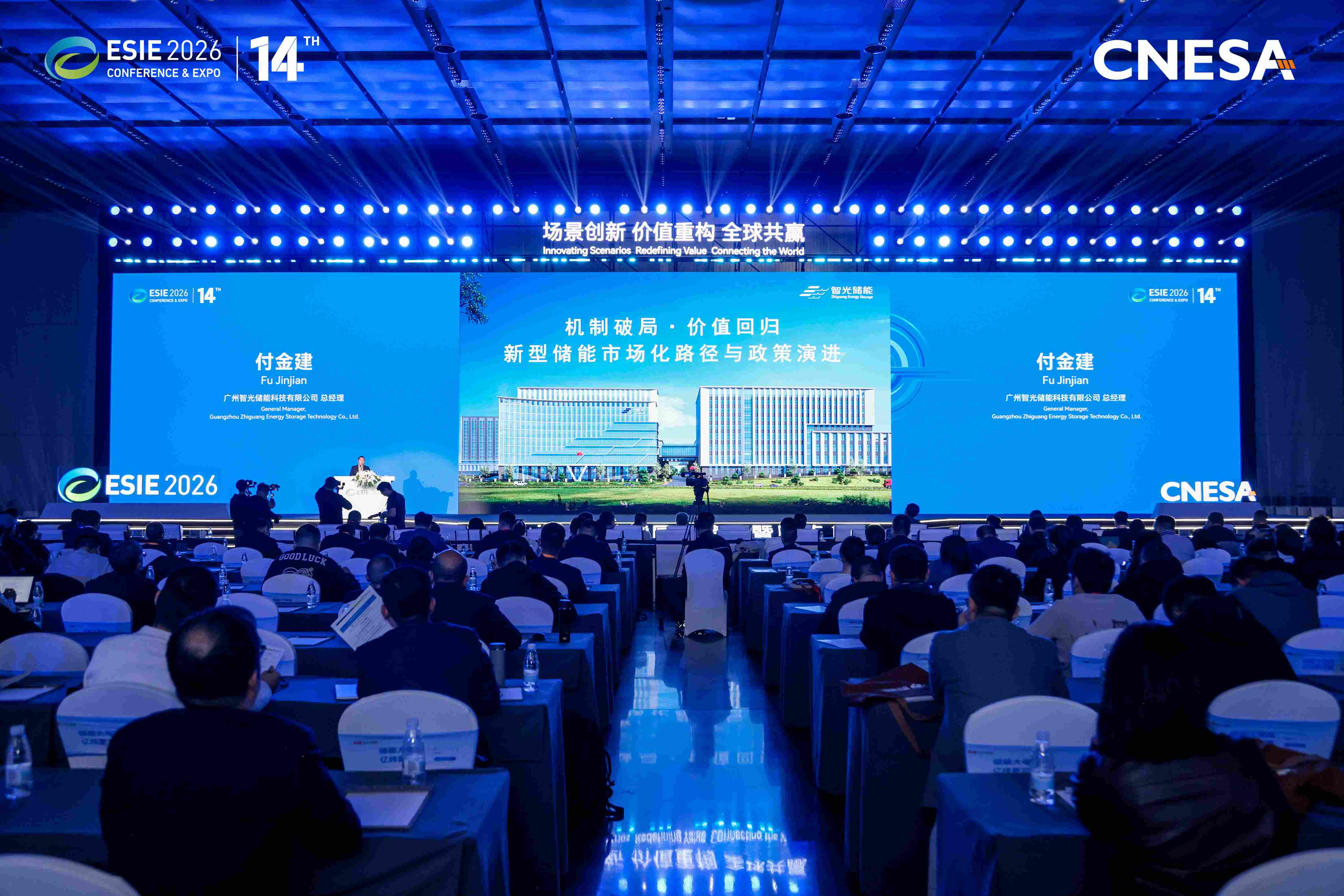 FUN88乐天使在线登录储能付金建:机制破局 价值回归 储能产业迈入价值竞争新阶段